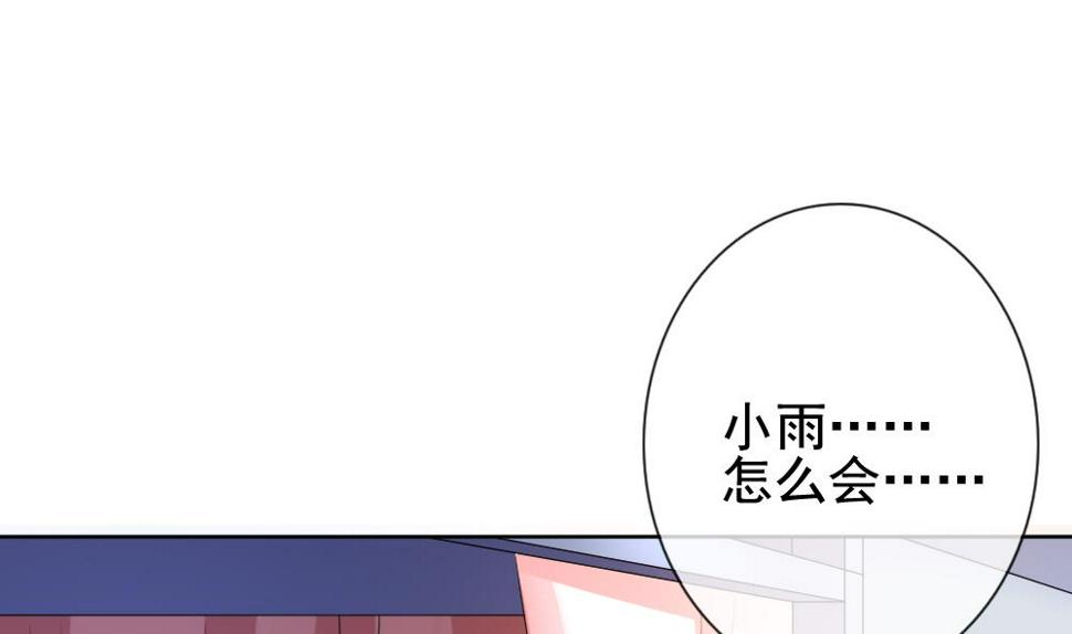拂晓的花嫁韩漫全集-第136话 崩坏的序幕 8无删减无遮挡章节图片 