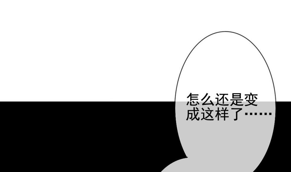 拂晓的花嫁韩漫全集-第136话 崩坏的序幕 8无删减无遮挡章节图片 