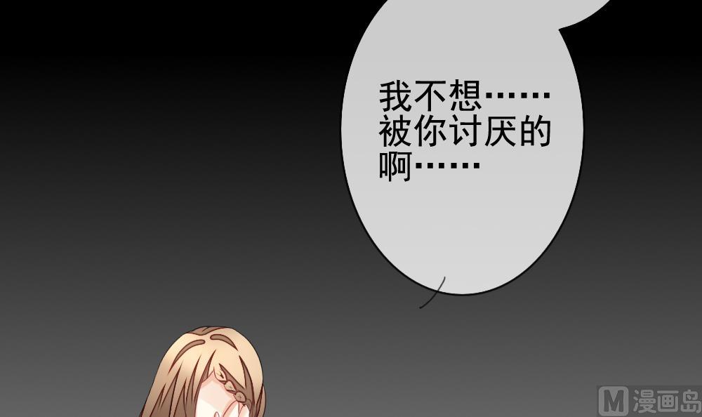 拂晓的花嫁韩漫全集-第136话 崩坏的序幕 8无删减无遮挡章节图片 