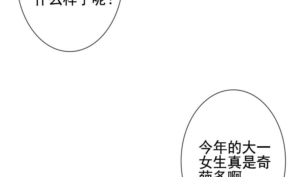 拂晓的花嫁韩漫全集-第136话 崩坏的序幕 8无删减无遮挡章节图片 