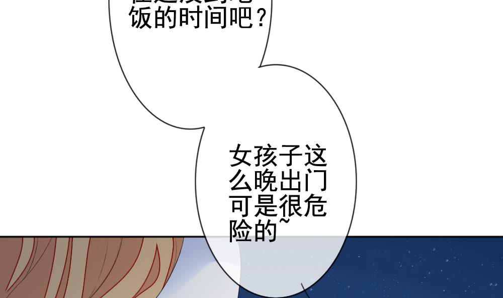拂晓的花嫁韩漫全集-第136话 崩坏的序幕 8无删减无遮挡章节图片 