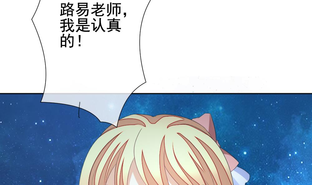 拂晓的花嫁韩漫全集-第136话 崩坏的序幕 8无删减无遮挡章节图片 