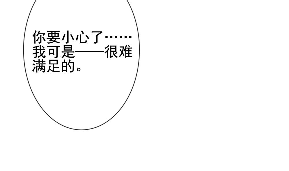 拂晓的花嫁韩漫全集-第137话 崩坏的序幕 9无删减无遮挡章节图片 