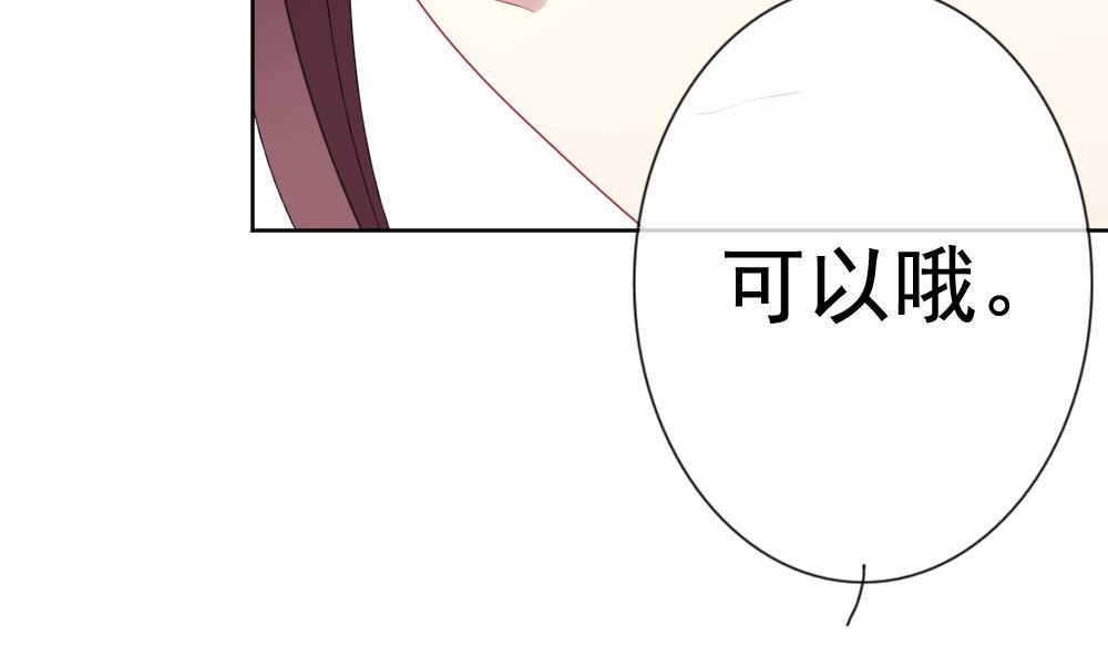 拂晓的花嫁韩漫全集-第137话 崩坏的序幕 9无删减无遮挡章节图片 