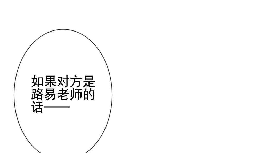 拂晓的花嫁韩漫全集-第137话 崩坏的序幕 9无删减无遮挡章节图片 