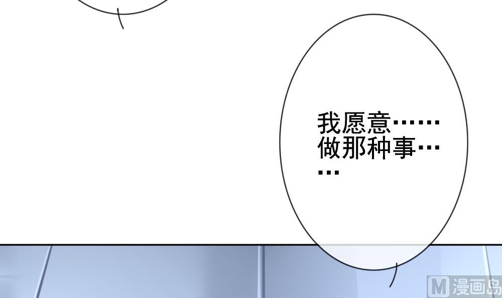 拂晓的花嫁韩漫全集-第137话 崩坏的序幕 9无删减无遮挡章节图片 