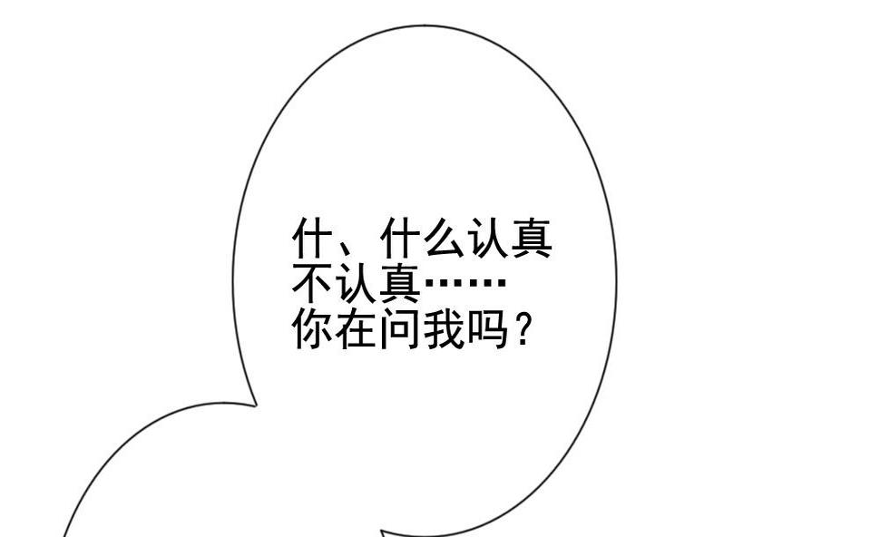 拂晓的花嫁韩漫全集-第137话 崩坏的序幕 9无删减无遮挡章节图片 