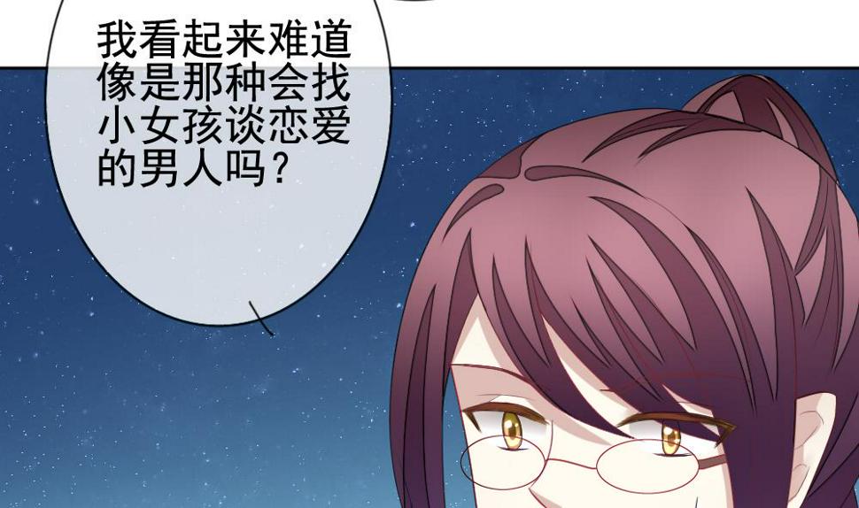 拂晓的花嫁韩漫全集-第137话 崩坏的序幕 9无删减无遮挡章节图片 