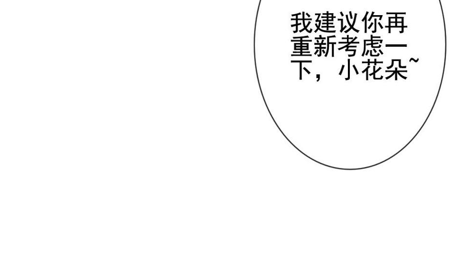 拂晓的花嫁韩漫全集-第137话 崩坏的序幕 9无删减无遮挡章节图片 