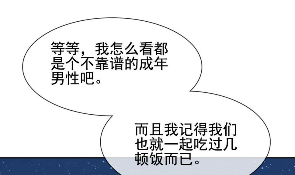 拂晓的花嫁韩漫全集-第137话 崩坏的序幕 9无删减无遮挡章节图片 