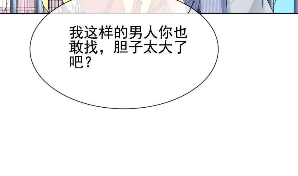 拂晓的花嫁韩漫全集-第137话 崩坏的序幕 9无删减无遮挡章节图片 