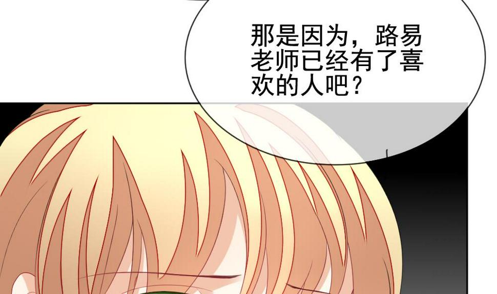 拂晓的花嫁韩漫全集-第137话 崩坏的序幕 9无删减无遮挡章节图片 