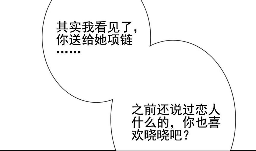 拂晓的花嫁韩漫全集-第137话 崩坏的序幕 9无删减无遮挡章节图片 
