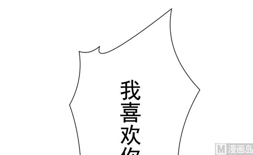 拂晓的花嫁韩漫全集-第137话 崩坏的序幕 9无删减无遮挡章节图片 