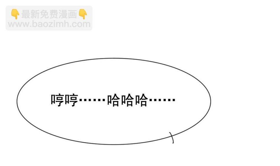 拂晓的花嫁韩漫全集-第137话 崩坏的序幕 9无删减无遮挡章节图片 