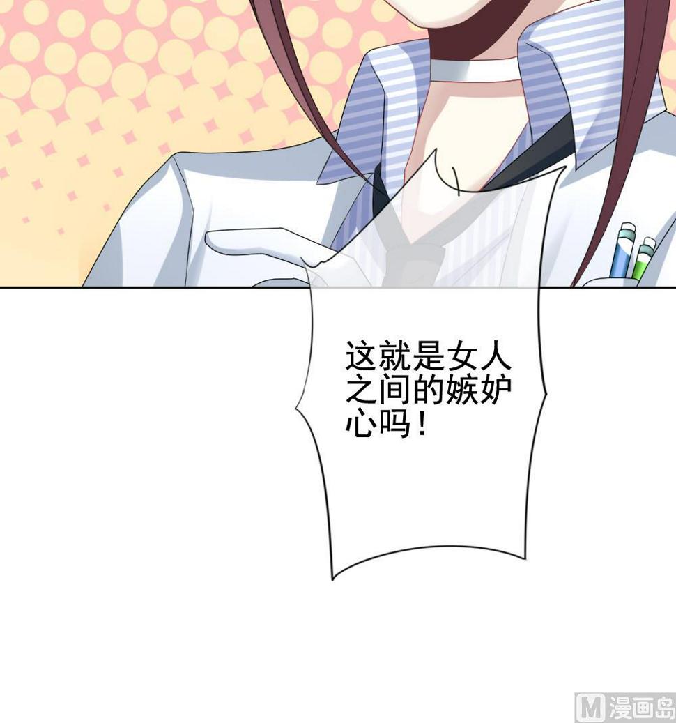 拂晓的花嫁韩漫全集-第137话 崩坏的序幕 9无删减无遮挡章节图片 