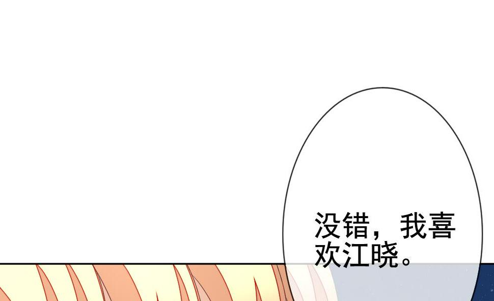 拂晓的花嫁韩漫全集-第137话 崩坏的序幕 9无删减无遮挡章节图片 