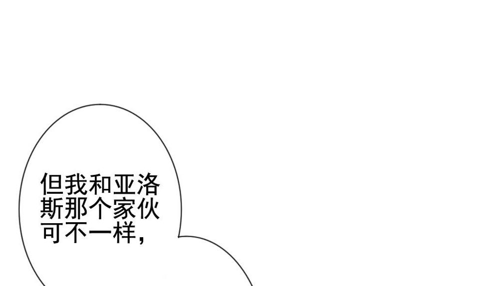 拂晓的花嫁韩漫全集-第137话 崩坏的序幕 9无删减无遮挡章节图片 