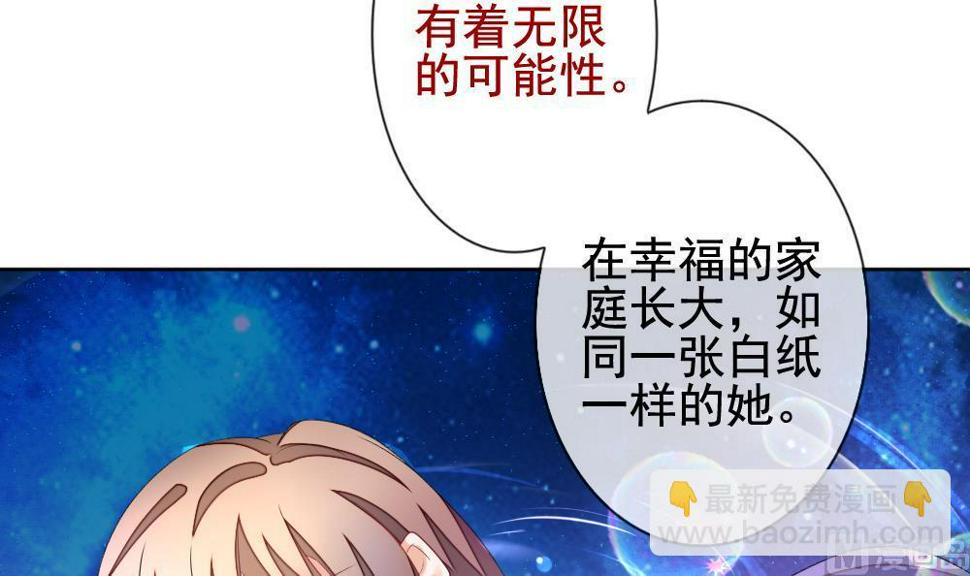 拂晓的花嫁韩漫全集-第137话 崩坏的序幕 9无删减无遮挡章节图片 