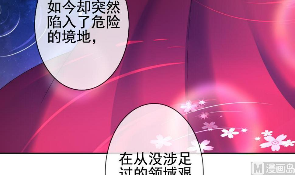 拂晓的花嫁韩漫全集-第137话 崩坏的序幕 9无删减无遮挡章节图片 