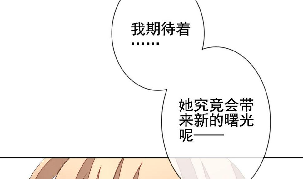 拂晓的花嫁韩漫全集-第137话 崩坏的序幕 9无删减无遮挡章节图片 