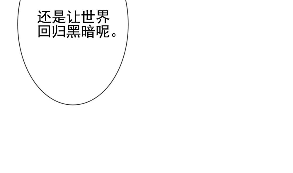 拂晓的花嫁韩漫全集-第137话 崩坏的序幕 9无删减无遮挡章节图片 