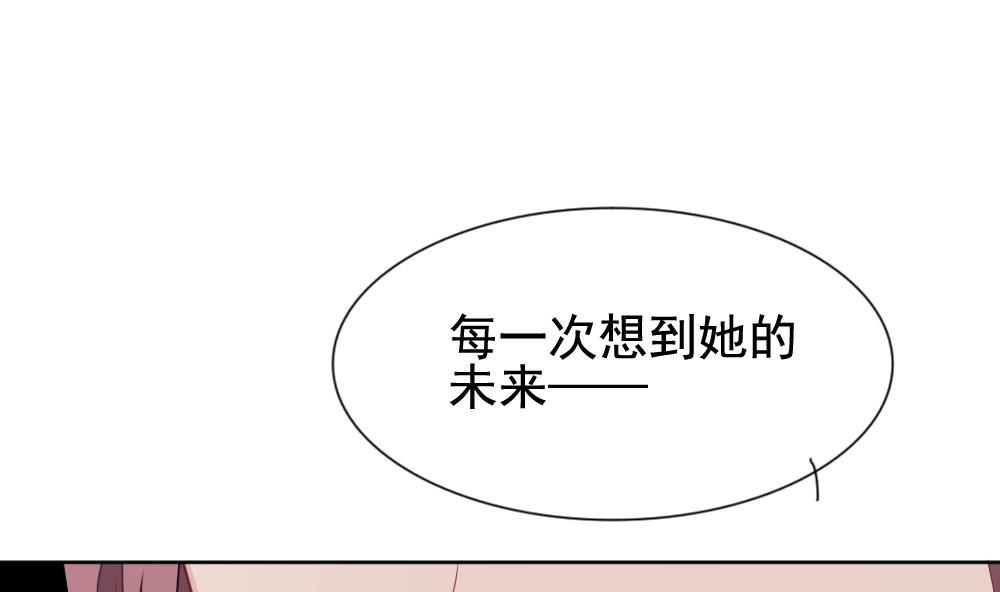 拂晓的花嫁韩漫全集-第137话 崩坏的序幕 9无删减无遮挡章节图片 