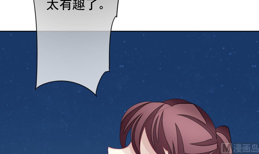 拂晓的花嫁韩漫全集-第137话 崩坏的序幕 9无删减无遮挡章节图片 