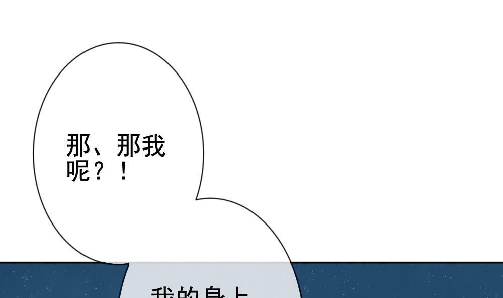 拂晓的花嫁韩漫全集-第137话 崩坏的序幕 9无删减无遮挡章节图片 