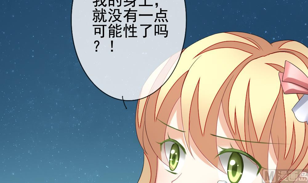 拂晓的花嫁韩漫全集-第137话 崩坏的序幕 9无删减无遮挡章节图片 