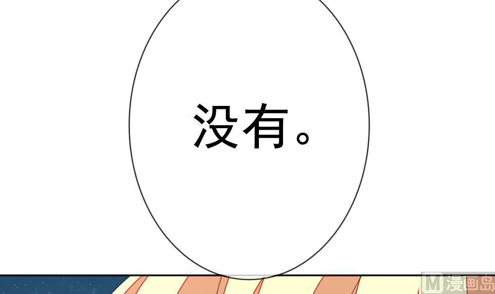 拂晓的花嫁韩漫全集-第137话 崩坏的序幕 9无删减无遮挡章节图片 