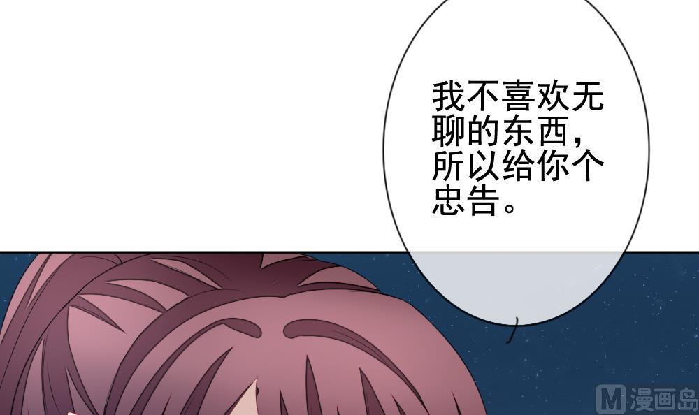 拂晓的花嫁韩漫全集-第137话 崩坏的序幕 9无删减无遮挡章节图片 
