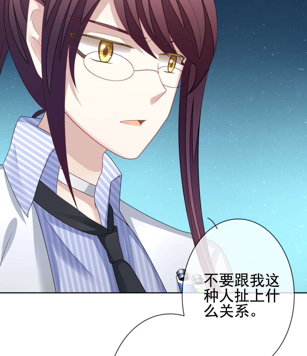 拂晓的花嫁韩漫全集-第137话 崩坏的序幕 9无删减无遮挡章节图片 