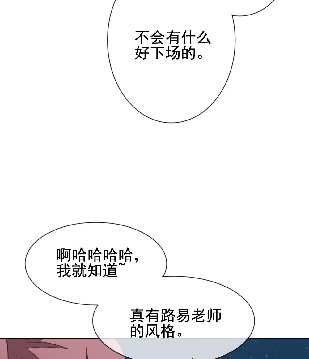 拂晓的花嫁韩漫全集-第137话 崩坏的序幕 9无删减无遮挡章节图片 