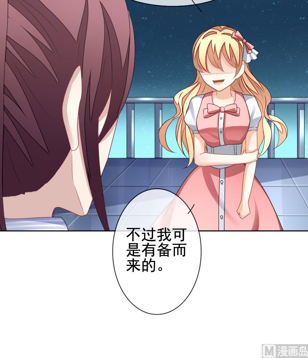 拂晓的花嫁韩漫全集-第137话 崩坏的序幕 9无删减无遮挡章节图片 