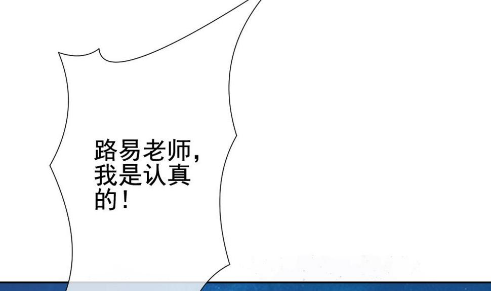 拂晓的花嫁韩漫全集-第137话 崩坏的序幕 9无删减无遮挡章节图片 