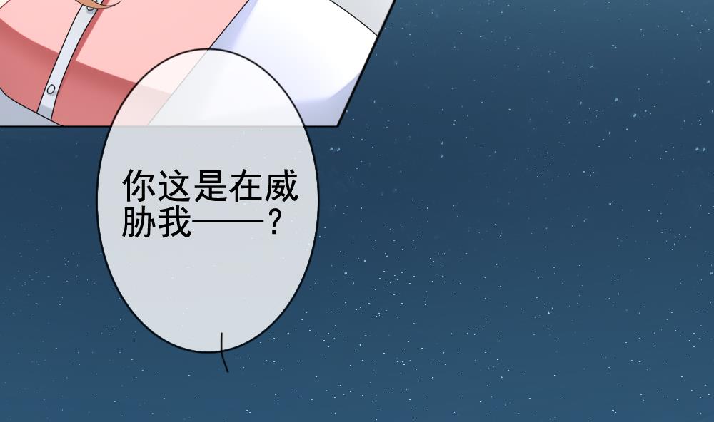拂晓的花嫁韩漫全集-第137话 崩坏的序幕 9无删减无遮挡章节图片 