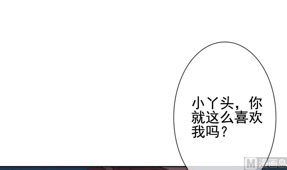 拂晓的花嫁韩漫全集-第137话 崩坏的序幕 9无删减无遮挡章节图片 