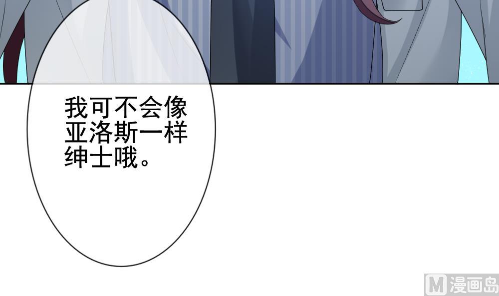 拂晓的花嫁韩漫全集-第137话 崩坏的序幕 9无删减无遮挡章节图片 