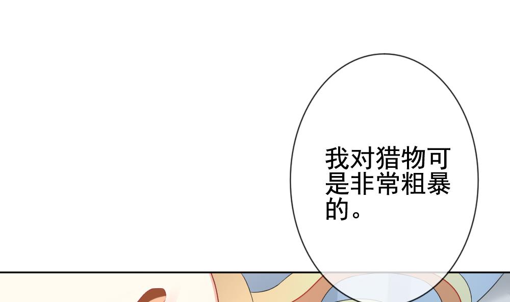 拂晓的花嫁韩漫全集-第137话 崩坏的序幕 9无删减无遮挡章节图片 