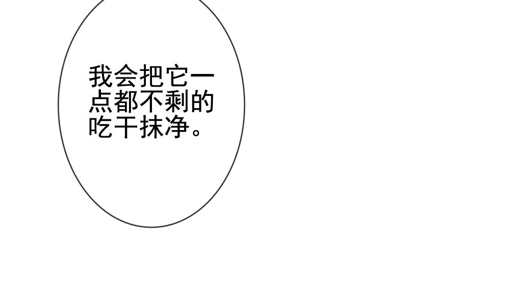 拂晓的花嫁韩漫全集-第137话 崩坏的序幕 9无删减无遮挡章节图片 