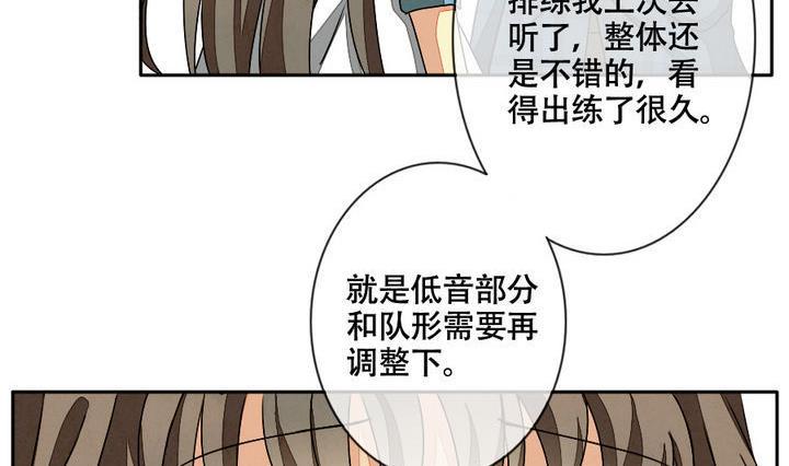 拂晓的花嫁韩漫全集-第014话 新的人生 3无删减无遮挡章节图片 