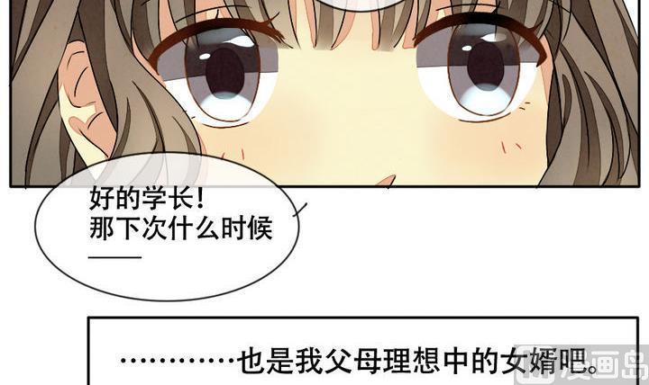 拂晓的花嫁韩漫全集-第014话 新的人生 3无删减无遮挡章节图片 