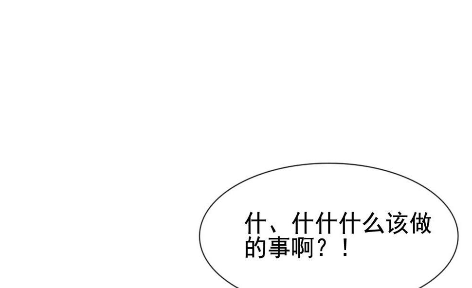 拂晓的花嫁韩漫全集-第139话 同居第一天 1无删减无遮挡章节图片 