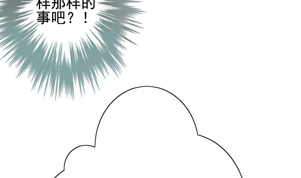 拂晓的花嫁韩漫全集-第139话 同居第一天 1无删减无遮挡章节图片 