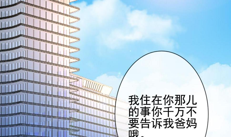 拂晓的花嫁韩漫全集-第139话 同居第一天 1无删减无遮挡章节图片 