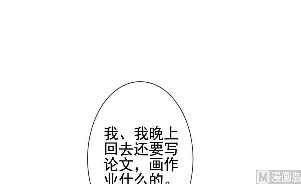 拂晓的花嫁韩漫全集-第139话 同居第一天 1无删减无遮挡章节图片 