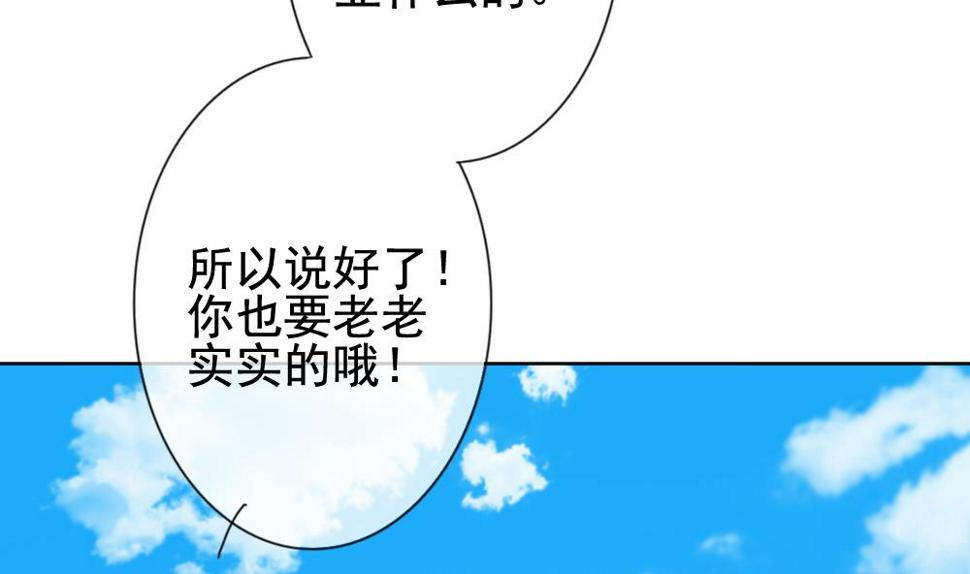 拂晓的花嫁韩漫全集-第139话 同居第一天 1无删减无遮挡章节图片 