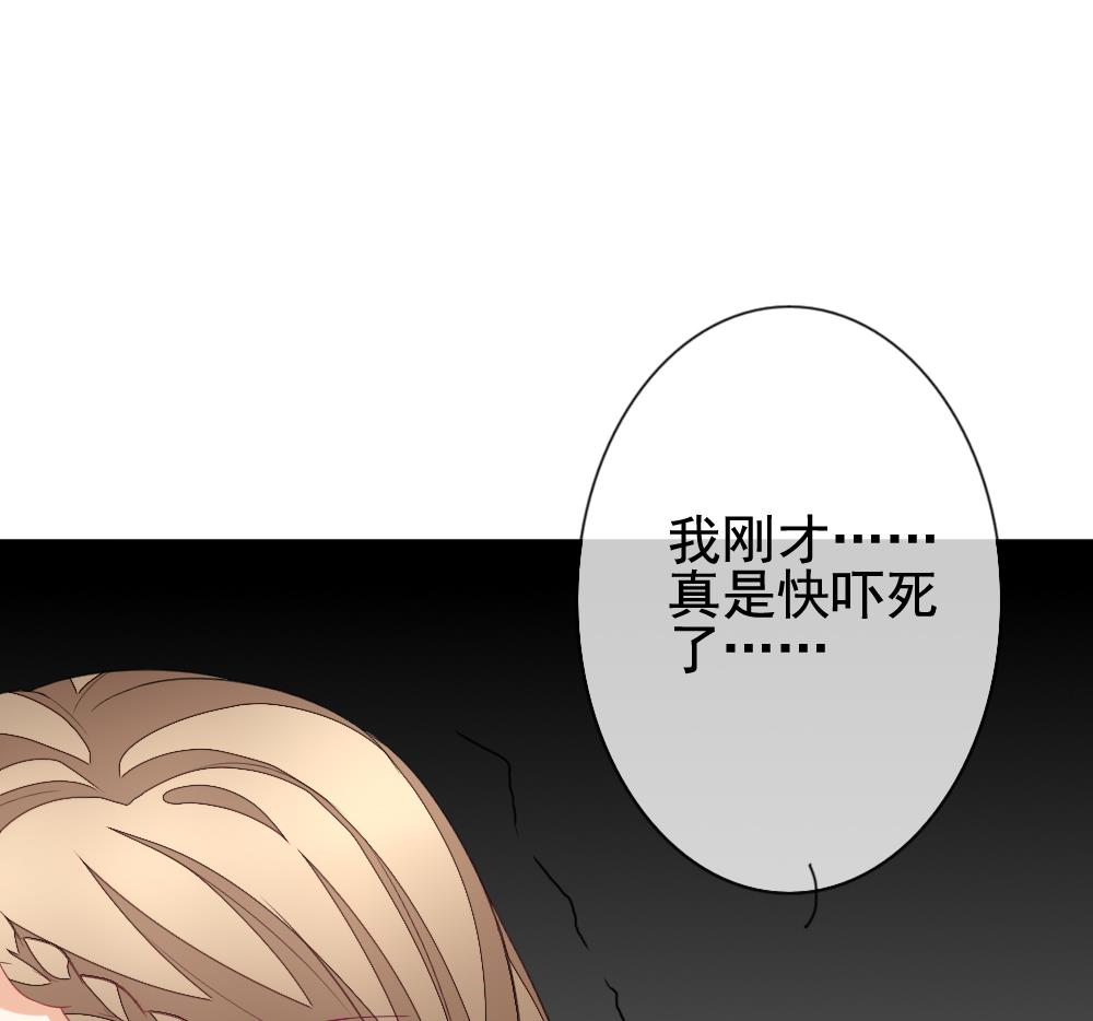拂晓的花嫁韩漫全集-第139话 同居第一天 1无删减无遮挡章节图片 