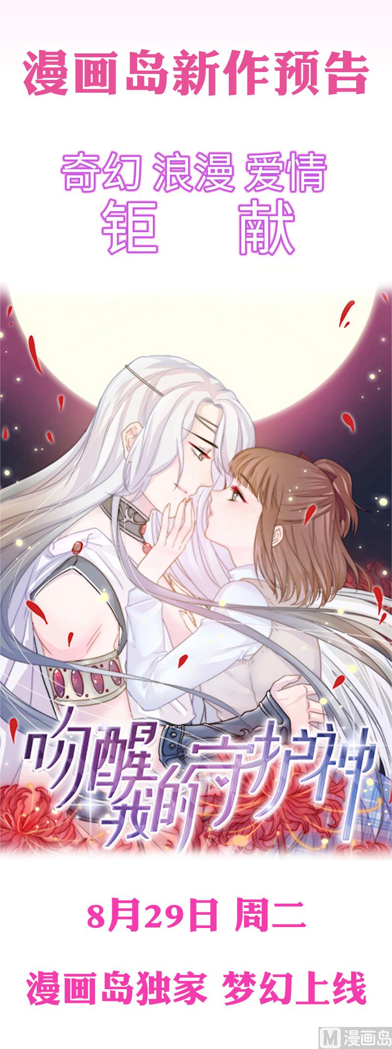 拂晓的花嫁韩漫全集-第139话 同居第一天 1无删减无遮挡章节图片 